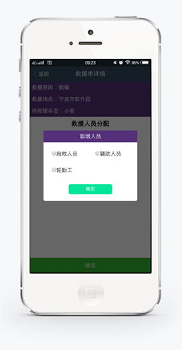 救援高效、可控